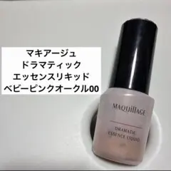 マキアージュドラマティックエッセンスリキッド ベビーピンクオークル00