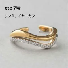 ゴールド リング