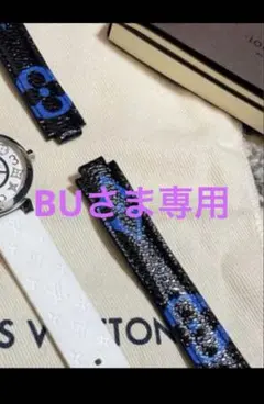 BUさま専用、革ベルトのみ。