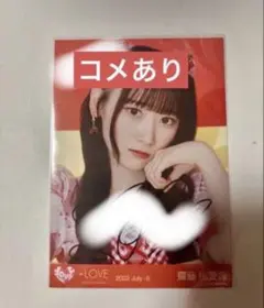 2026年最新】齋藤樹愛羅直筆の人気アイテム - メルカリ