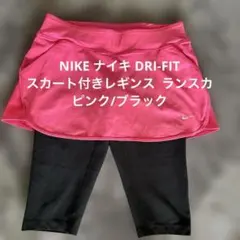 NIKE ナイキ DRI-FIT スカート付きレギンス ピンク/ブラック