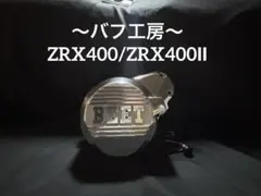 BEET ゼファー400 ジェネレーターカバー＆ポイントカバー ラメ塗装可能 