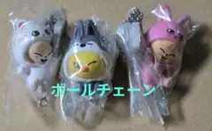 Straykids つまんでつなげてマスコット ガチャガチャ 3点