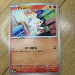 ヒバニー：フレンドリィショップ プロモカード PROMO S-Pプロモカード … プロモ ヒバニー 255/S-P フレンドリィショップ - メルカリ