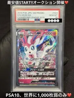2026年最新】ニンフィアgx プロモの人気アイテム - メルカリ
