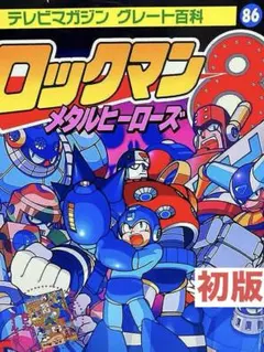 宇宙刑事年代記」メタルヒーローシリーズの系譜（新品・2004年