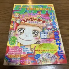 2026年最新】りぼん 1995年2月号の人気アイテム - メルカリ