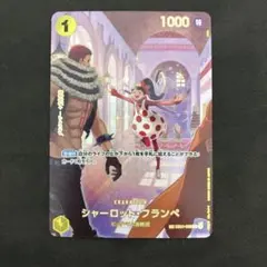 ワンピースカード シャーロット・フランペ SP EB01-056 ko390