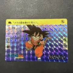 1988年ドラゴンボール カードダス 孫悟空 武天老師直伝のかめはめ波だ