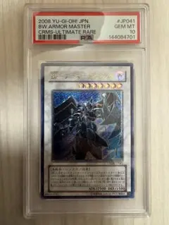 世界43枚 PSA10 極神聖帝オーディン 旧レリーフ STOR-JP040 - メルカリ