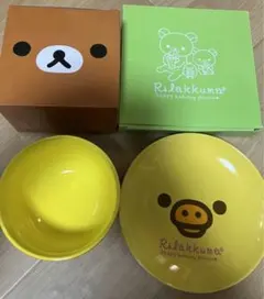 【新品未使用】リラックマ　ボウル　キイロイトリ　皿