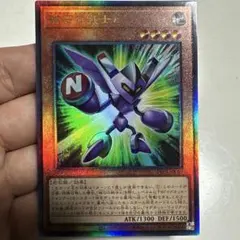 遊戯王 磁石の戦士ε 1枚 レリーフ