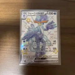 ウェーニバルex SSR