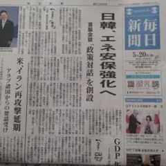 顕正新聞 2026年2月5日号 - メルカリ