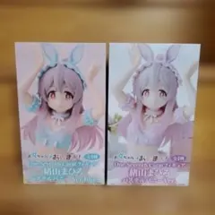お兄ちゃんはおしまい One-Seventh Carat 緒山まひろ 2種セット