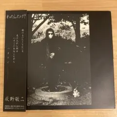 灰野敬二 ★廃盤3枚セット★ 中古JAZZ/CD】灰野敬二/不失者の廃盤CDが各種入荷いたしました！ : CD