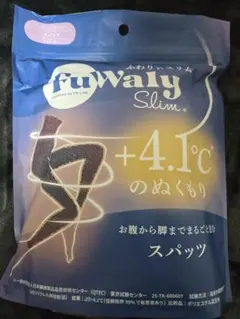 【新品未使用品】fuwaLy Slim スパッツ +4.1℃のぬくもり