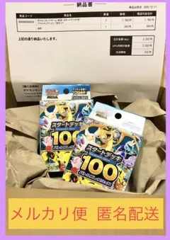 ポケセン産 ポケカ MEGAスタートデッキ100バトルコレクション2点セット