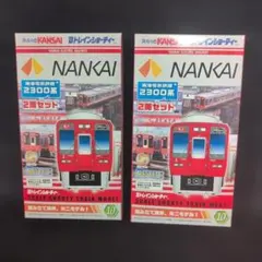 Bトレインショーティー 名古屋鉄道 7700系 2種セット - メルカリ