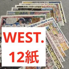 WEST. 重岡大毅 桐山照史 中間淳太 神山智洋 藤井流星 濵田崇裕 小瀧望