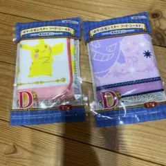【新品・未開封】 ポケモン　デザインタオル　ピカチュウ、ゲンガー2枚セット