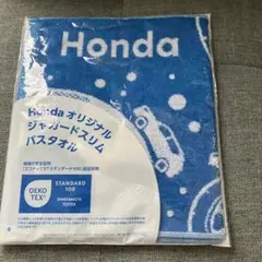 Honda オリジナル ジャガードスリムバスタオルのサムネイル