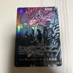 ワンピースカード　イーザンバロン・ V・ナス寿郎聖　パラレル