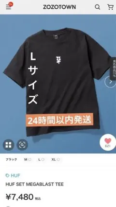 HUF SET MEGABLAST TEE 美品