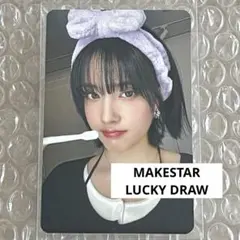 STAYC ユン S makestar ラキドロ 歯磨き トレカ
