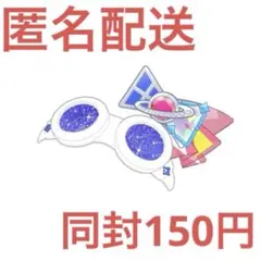 アイプリバース　リング2だん　スペースバズリウムプラネット　アクセ　プリフォト