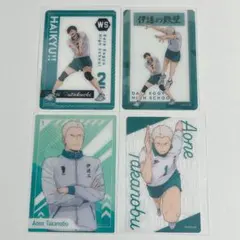 ハイキュー 伊達工 トレカセット