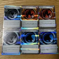 【6枚セット】マグネットはがねエネルギー ニトロほのおエネルギー バブルみず