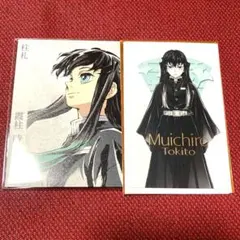 鬼滅の刃 時透無一郎 柱展 コレクションフォト 柱札