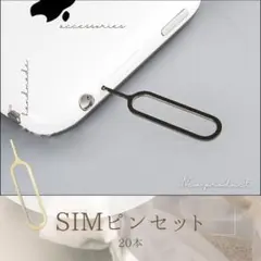 SIM ピン Android 対応 20本 カードスロット取り出し iPhoneのサムネイル