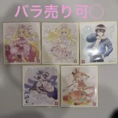 プリキュア 色紙ART 7 5枚セット