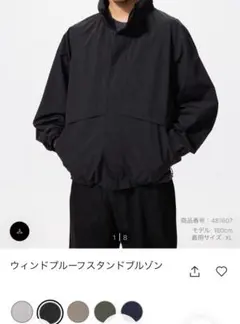 ウィンドプルーフスタンドブルゾン L ブラック