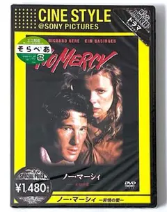 2026年最新】ノー・マーシィ~非情の愛~ [DVD]の人気アイテム - メルカリ