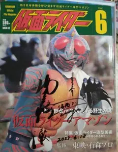 仮面ライダーV3 DVD宮内洋サイン入り＋藤岡弘サイン本 仮面ライダーV3 DVD宮内洋サイン入り＋藤岡弘サイン本 - メルカリ