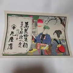 連獅子』 3枚続 浮世絵 錦絵 ※裏打ちあり - メルカリ