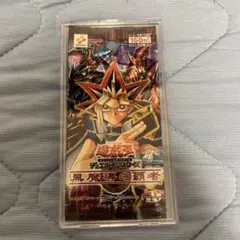 遊戯王 スカルライダー スカルライダーの復活 ヴァリュアブルブック1
