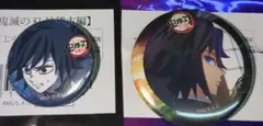鬼滅の刃 冨岡義勇 缶バッジ