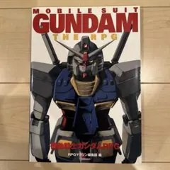 機動戦士ガンダムRPGアドバンストエディション　美品