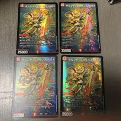 ボルシャッククライシスNEX 4枚セット