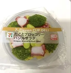 セブンイレブン　happyくじ D賞 カップデリ　キャニスター