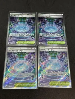 ポケモンカード ミステリーガーデン SR 4枚セット
