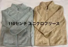 【110センチ】フリースジャケット 2点セット