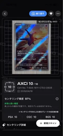 2026年最新】ラティオスarの人気アイテム - メルカリ