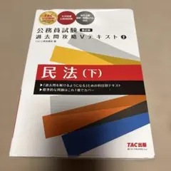 2026年最新】過去問攻略vテキストの人気アイテム - メルカリ