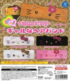 ハローキティガチャガチャ　ギャルなヘアバンド　ピンク