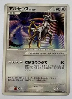 2026年最新】アルセウス lv 100の人気アイテム - メルカリ